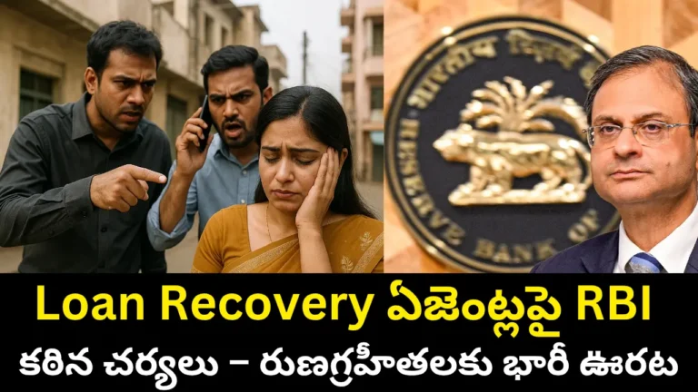 Loan Recovery
