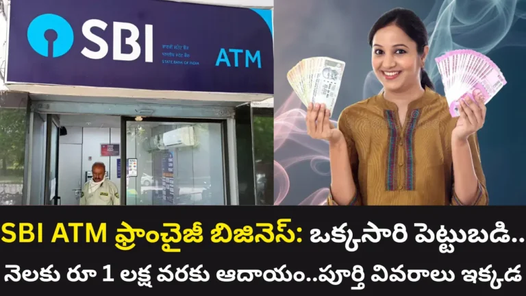 SBI ATM