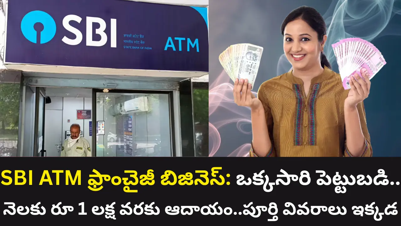 SBI ATM