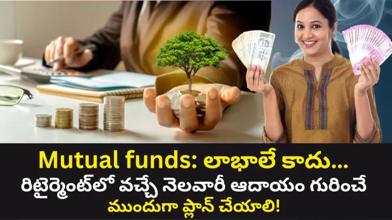 mutual funds