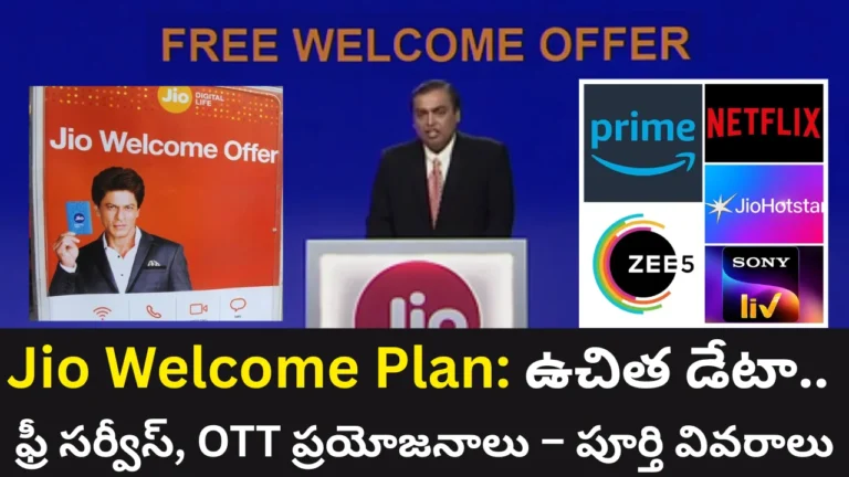 Jio Welcome Plan