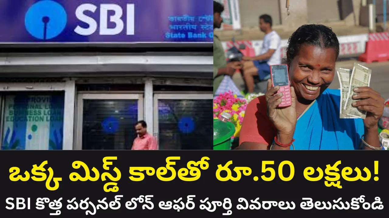 SBI Personal Loan