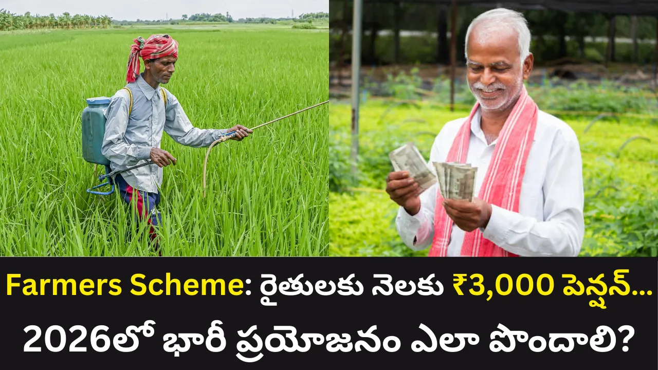 Farmers Scheme: