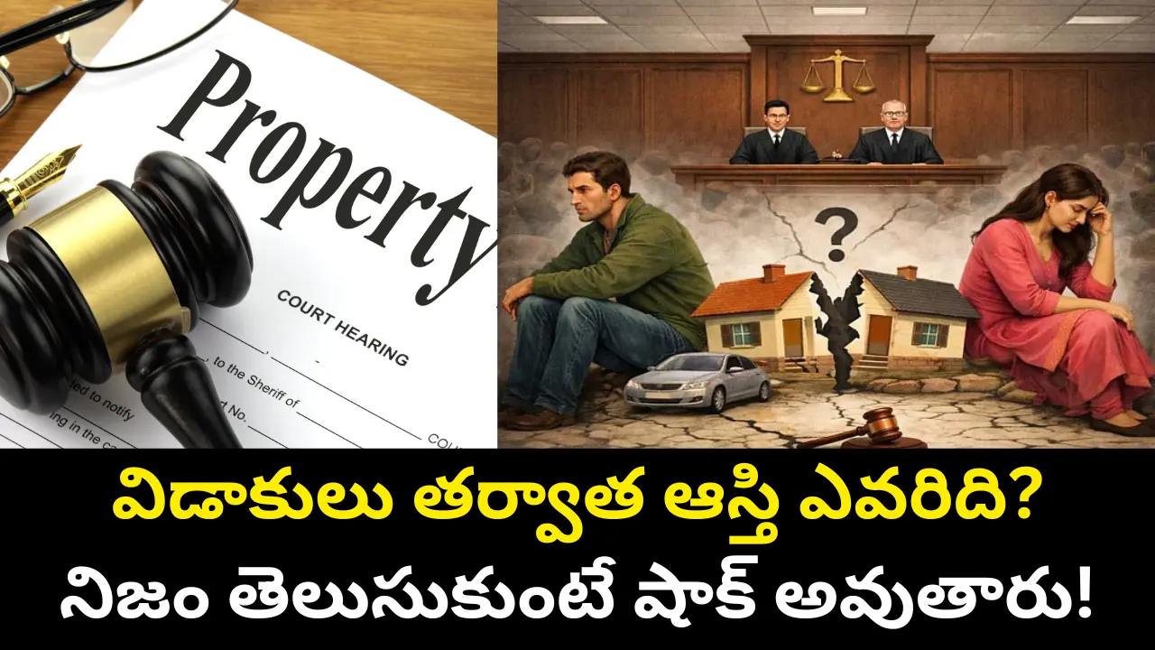 Divorce Property Rights