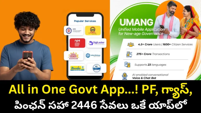 All in One Govt App