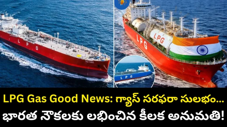 LPG Gas Good News