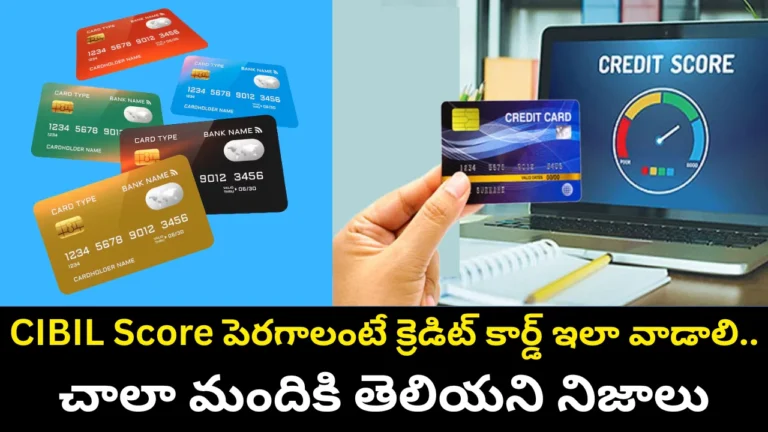 CIBIL Score