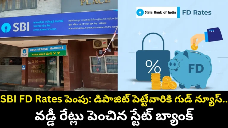 SBI FD Rates