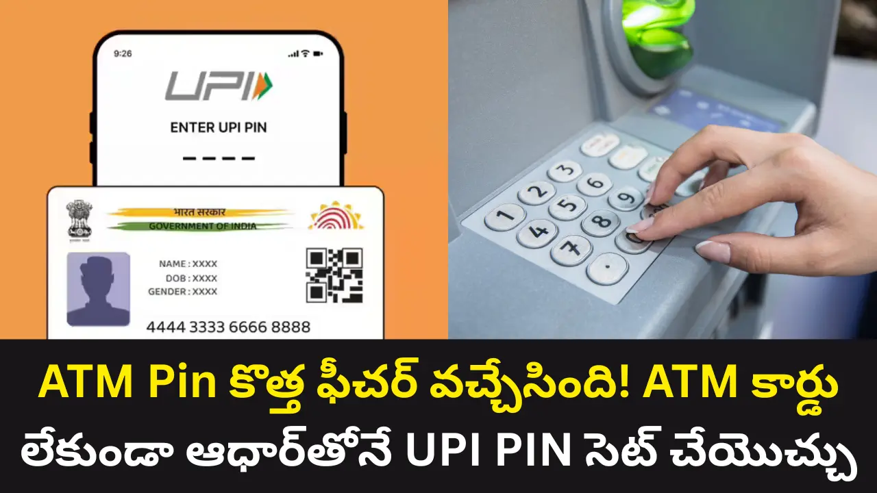 ATM Pin