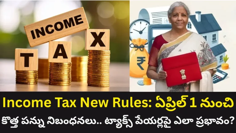 Income Tax New Rules