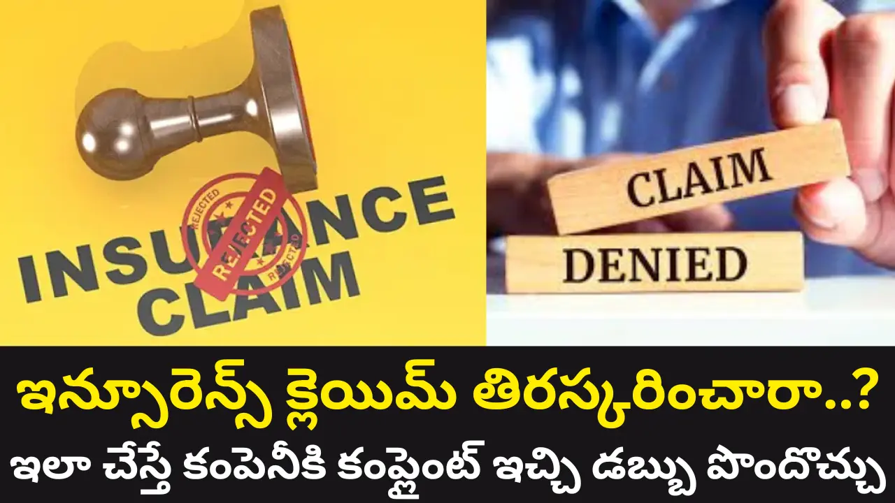 Insurance Claim Rejected