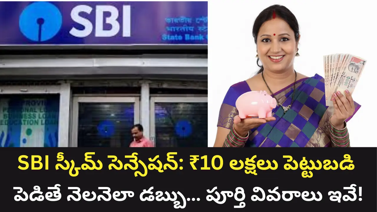 SBI Annuity Deposit Scheme