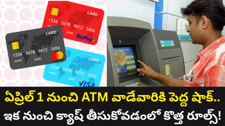 ATM New Rules