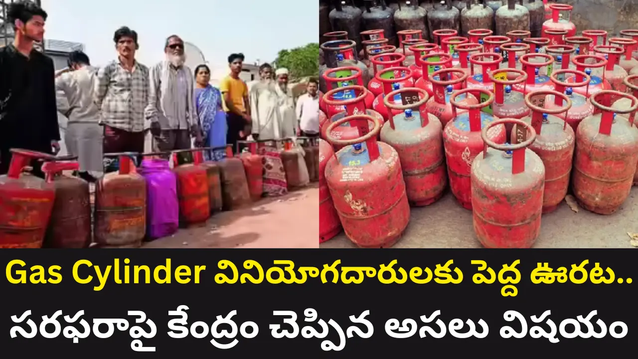 Gas Cylinder