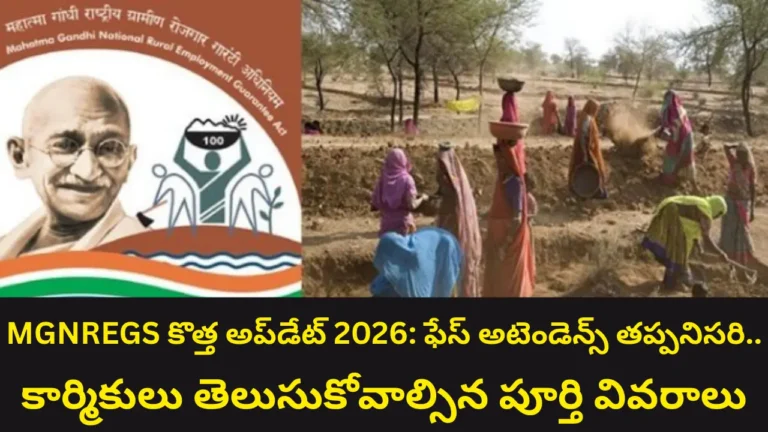 MGNREGS