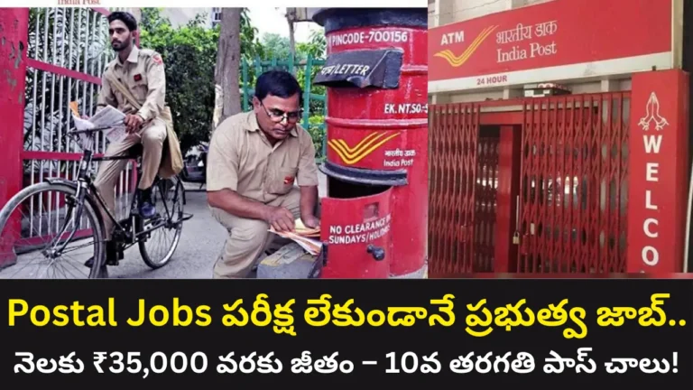 Postal Jobs