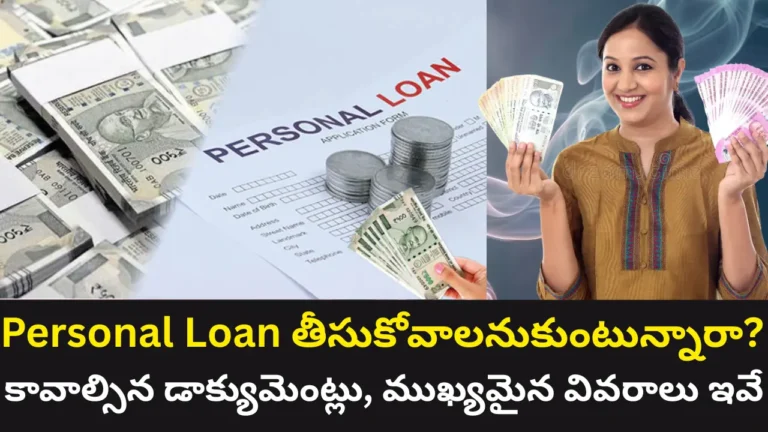 Personal Loan