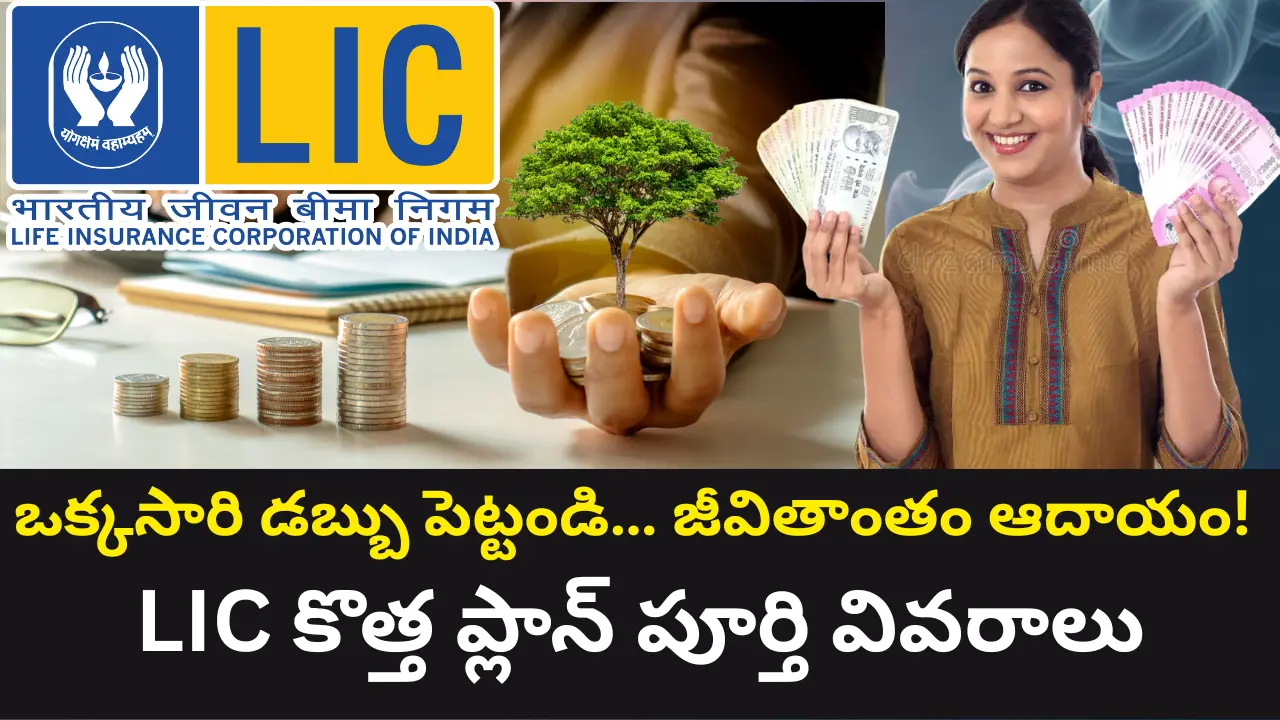 LIC Jeevan Utsav Single Premium Plan