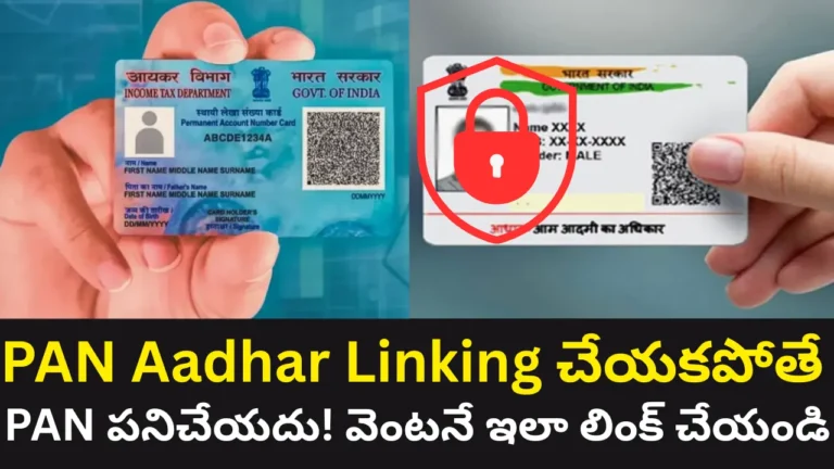 PAN Aadhar Linking