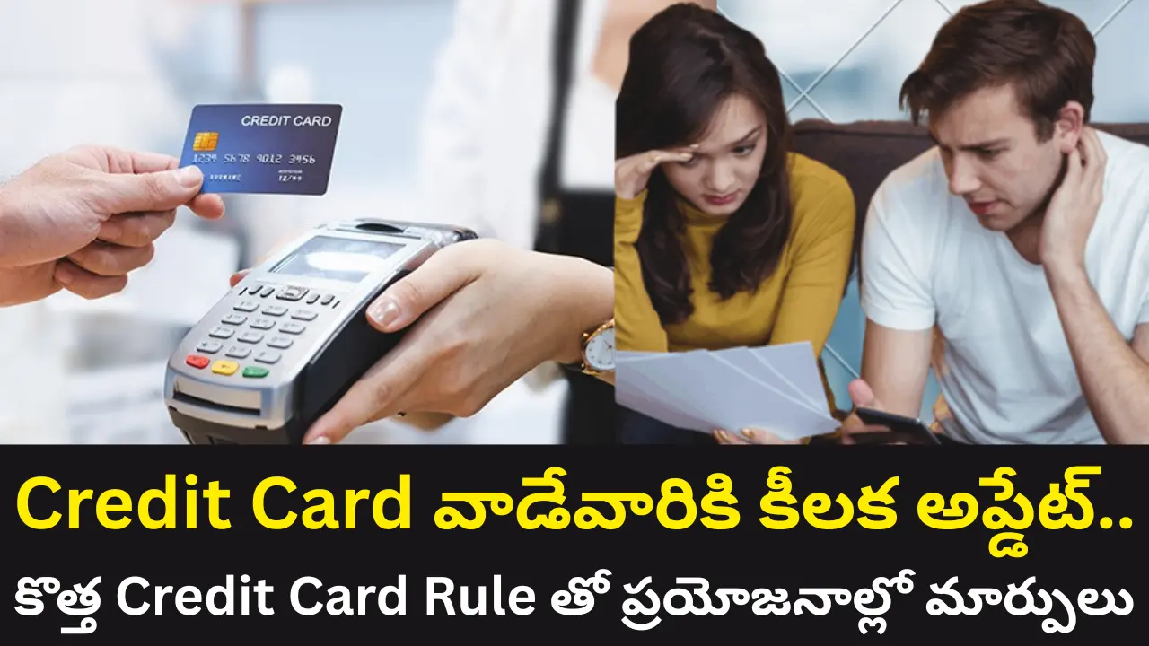 Credit Card Rule