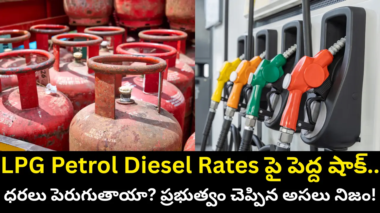 LPG Petrol Diesel Rates