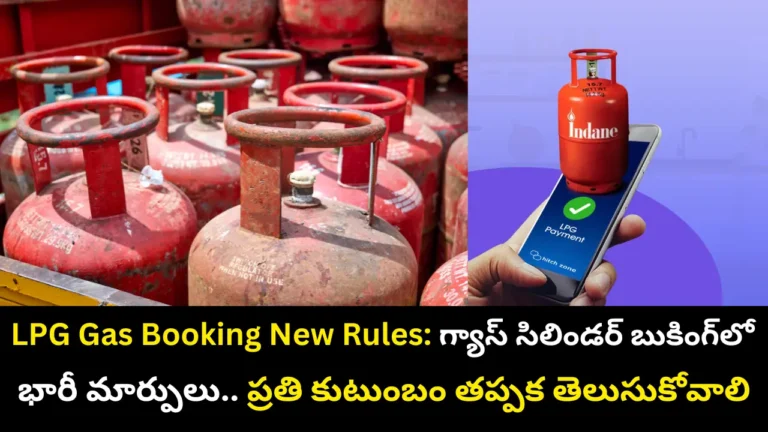 LPG Gas Booking New Rules