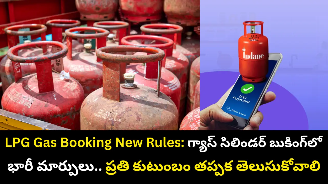 LPG Gas Booking New Rules