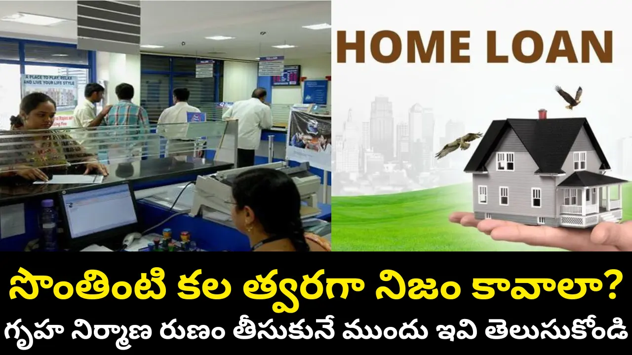 Home Construction Loan