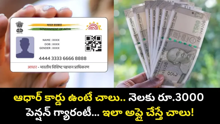 PM Shram Yogi Maandhan Scheme