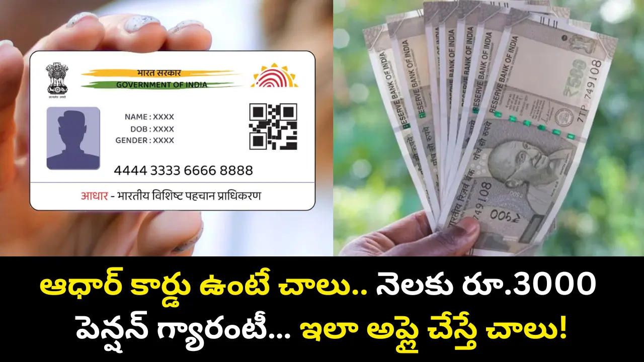PM Shram Yogi Maandhan Scheme