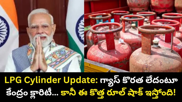 LPG Cylinder Update