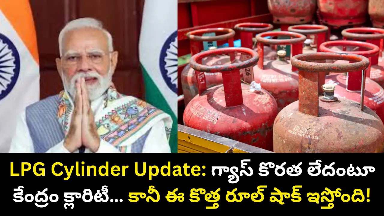 LPG Cylinder Update