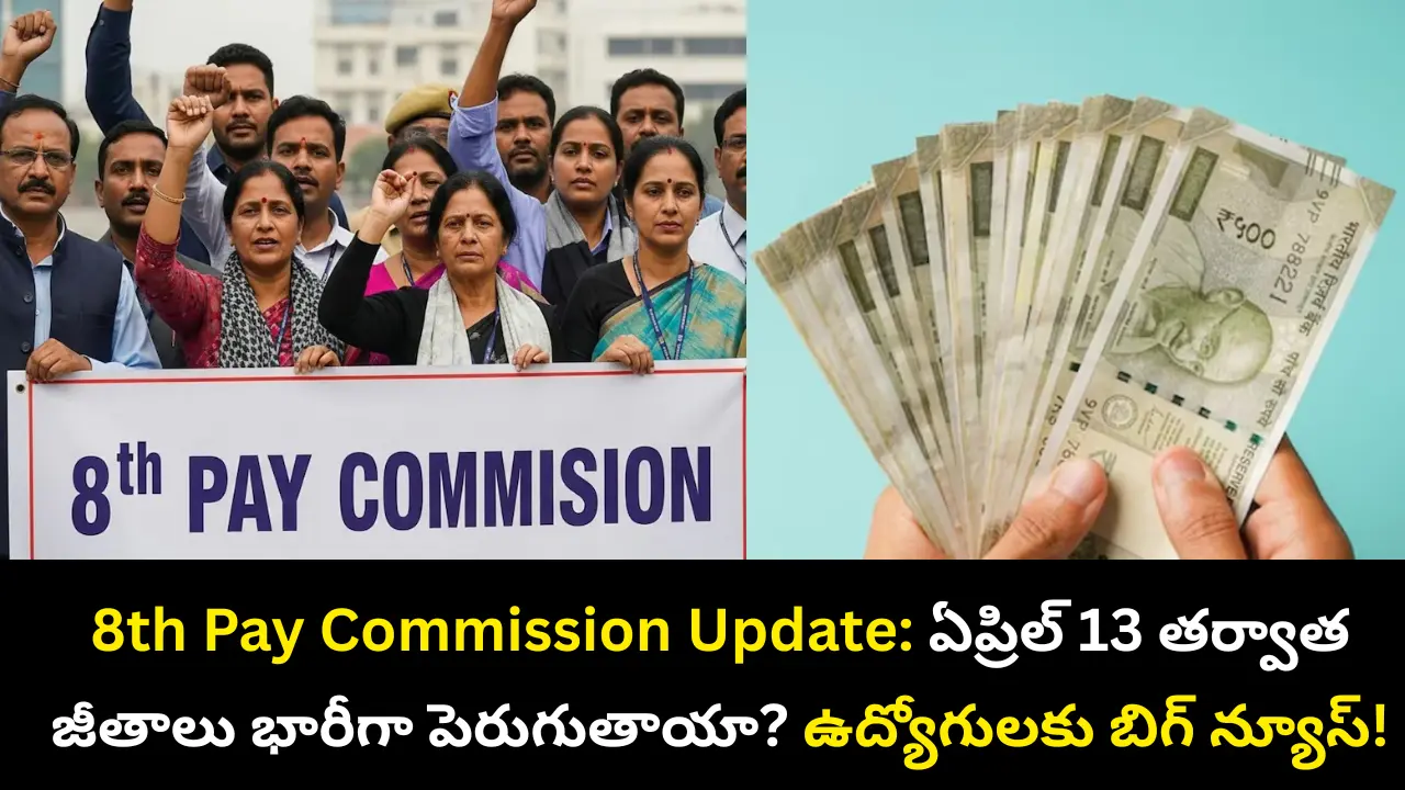 8th Pay Commission Update