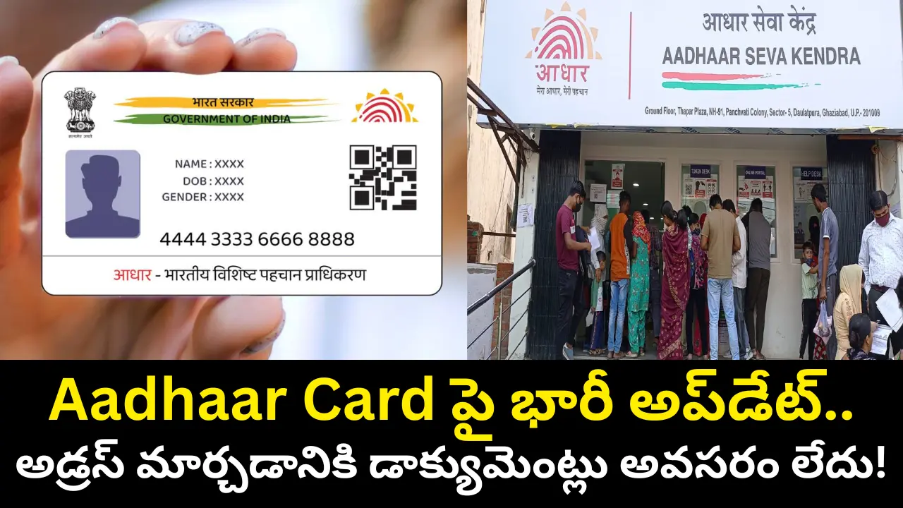 Aadhaar Card