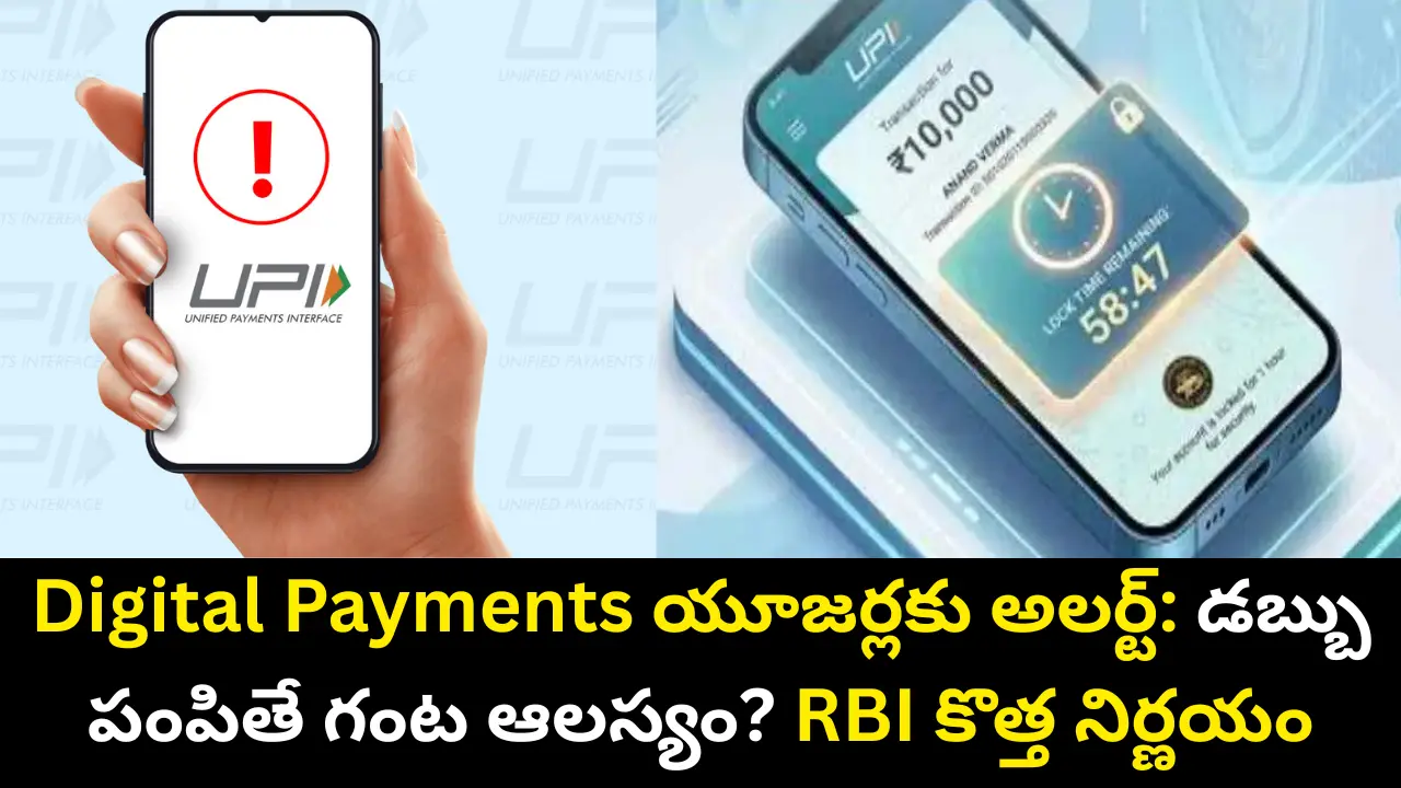 Digital Payments