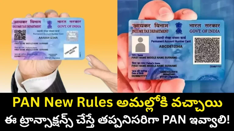PAN New Rules