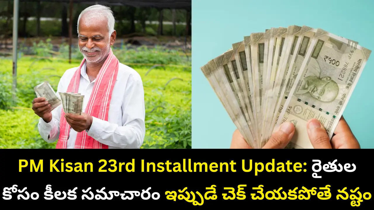 PM Kisan 23rd Installment Update