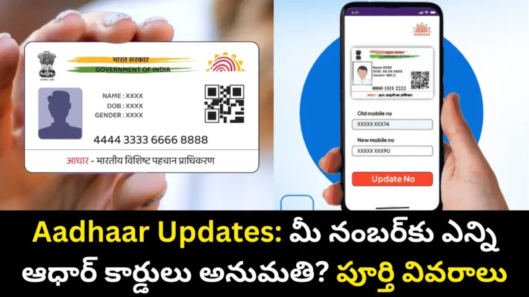 Aadhaar Updates