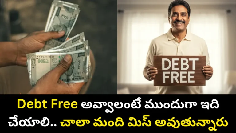 Debt Free